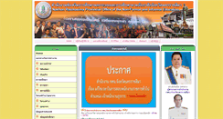 Desktop Screenshot of korat.nfe.go.th